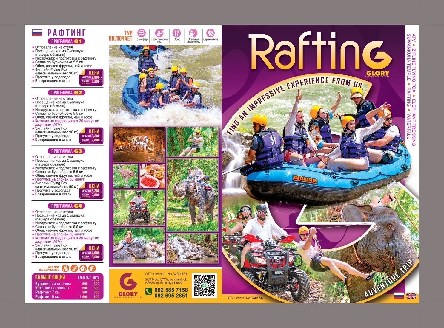 Glory Bamboo & White water rafting 