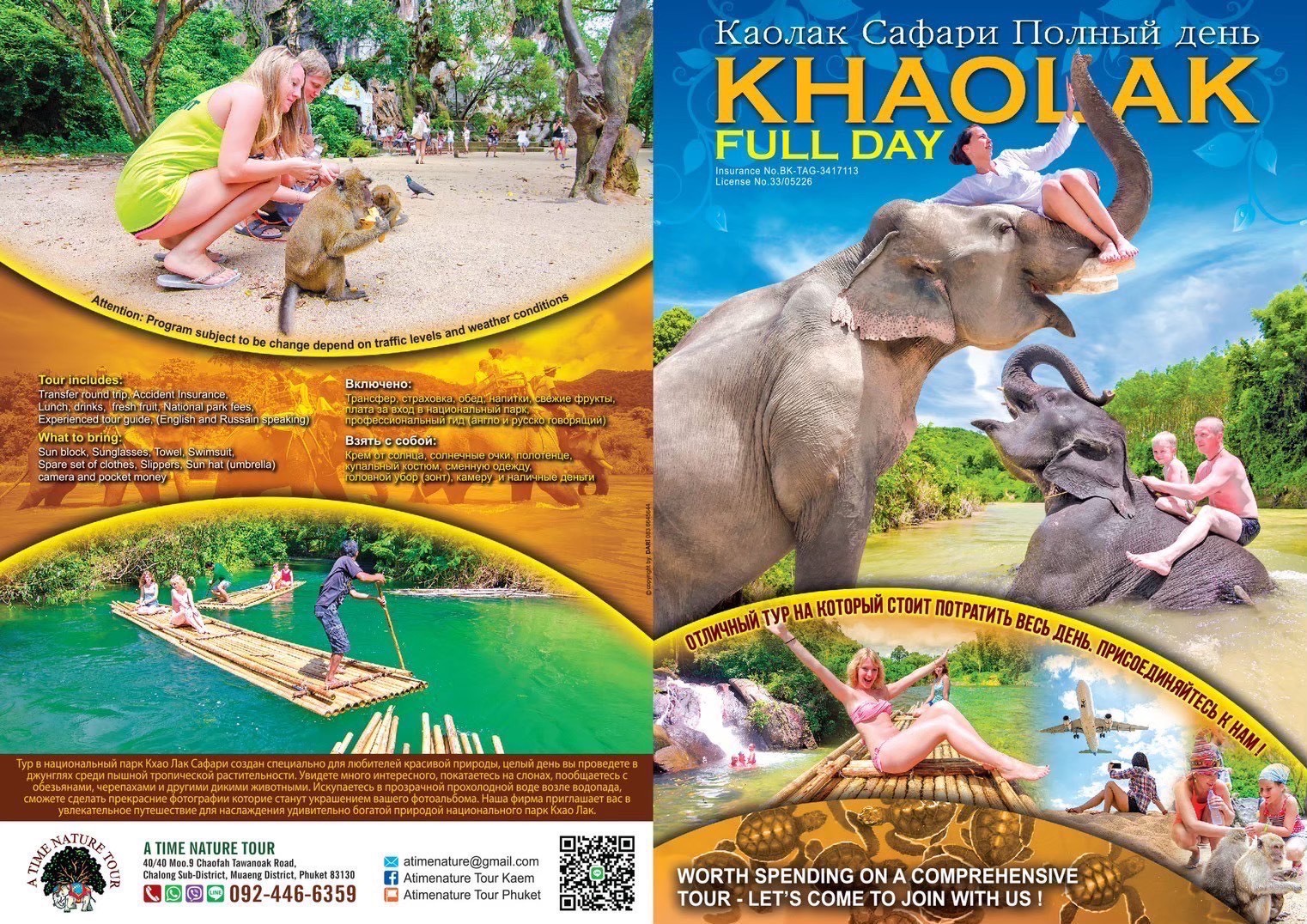 Khao Lak Safari Full Day