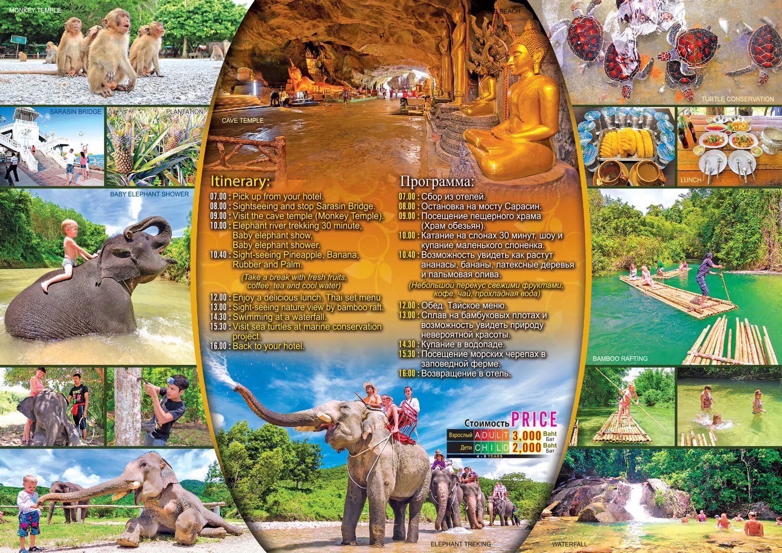 Khao Lak Safari Full Day