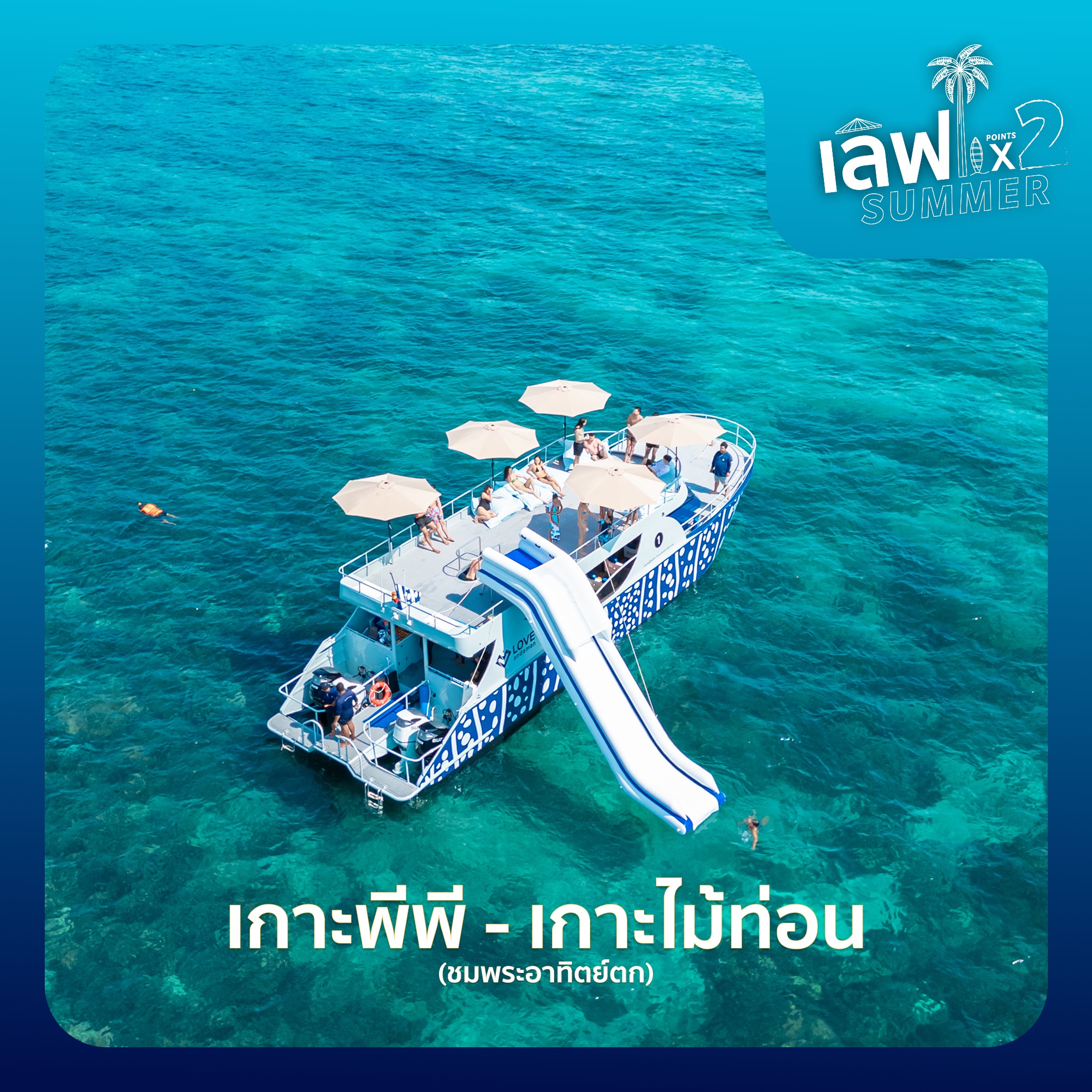 Phi Phi, Maya Bay, Pileh Lagoon, Maiton Island Sunset Premium Tour by Love Andaman