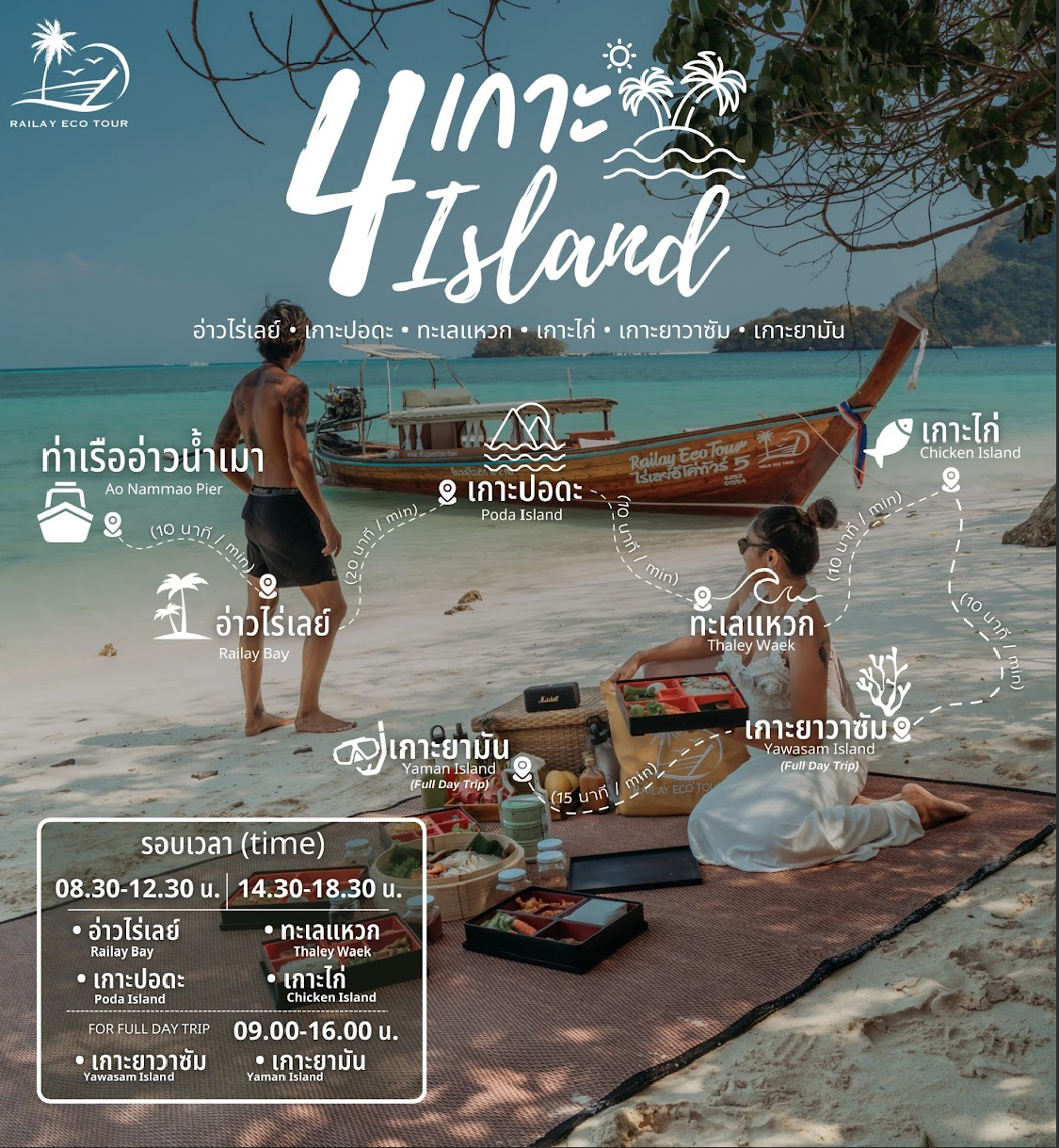 Krabi 4 or 6 Islands by Luxury Longtail boat 