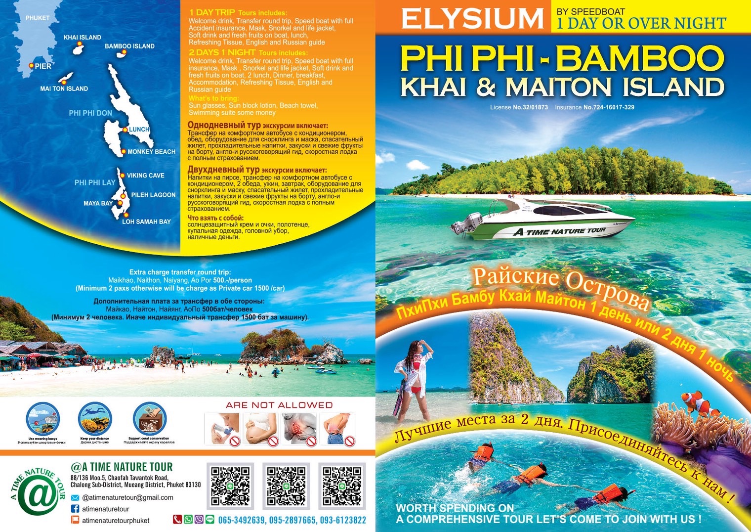 Daily/2 days 1 night Phi Phi, Bamboo, Khai & Maiton Islands by Speedboat