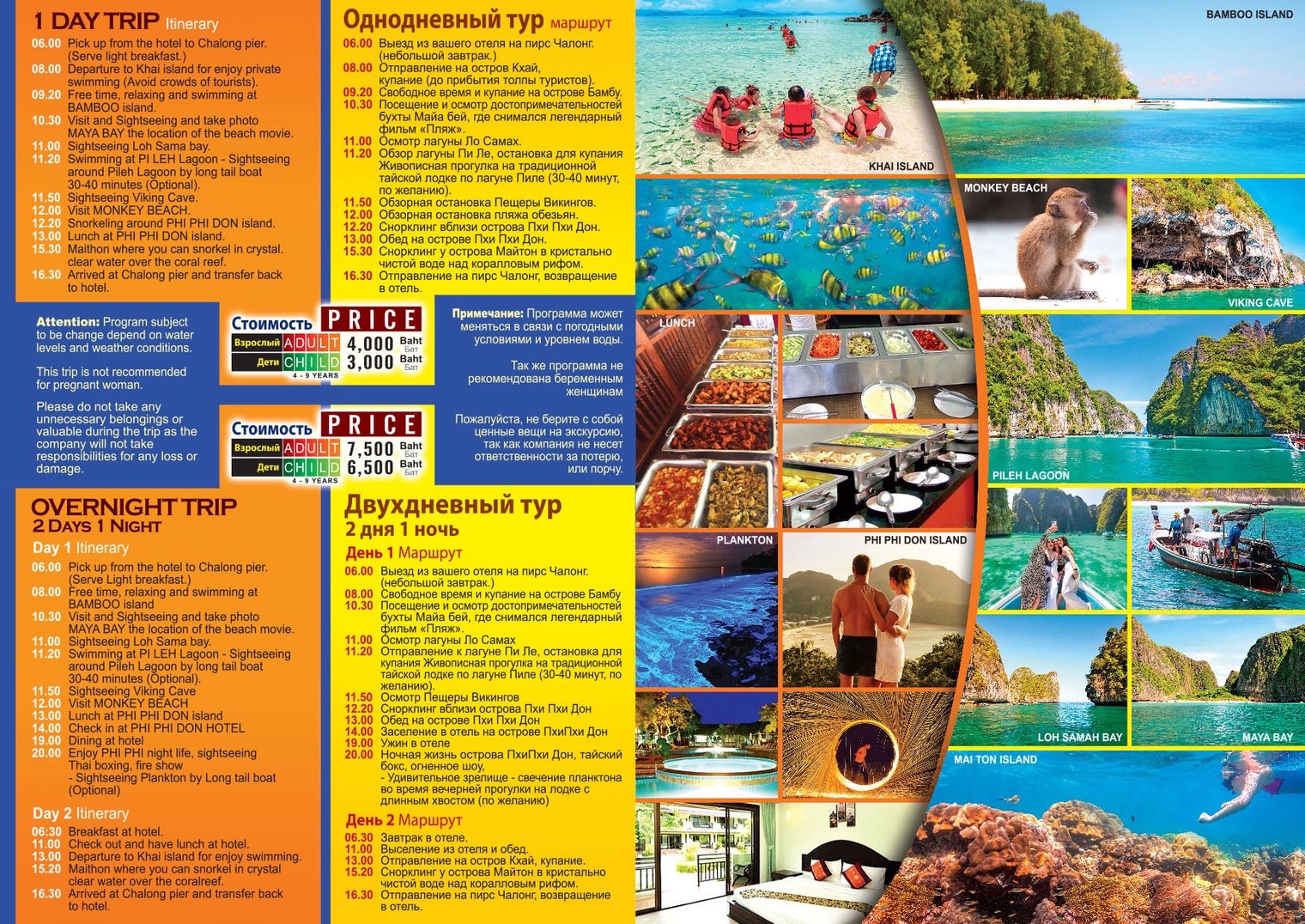 Daily/2 days 1 night Phi Phi, Bamboo, Khai & Maiton Islands by Speedboat