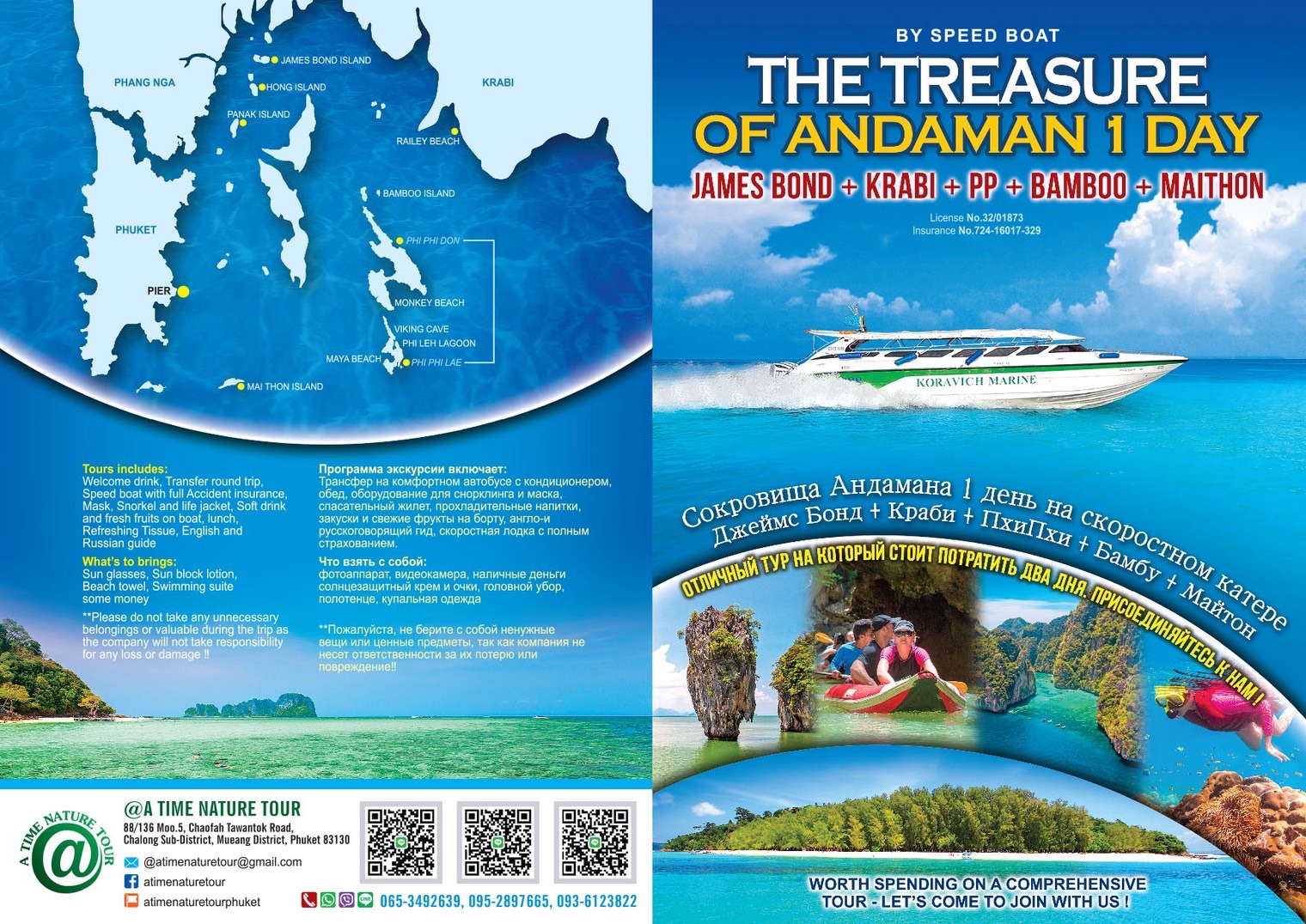 Phang Nga Bay, Krabi, Phi Phi Islands, Bamboo Island, and Maiton Island