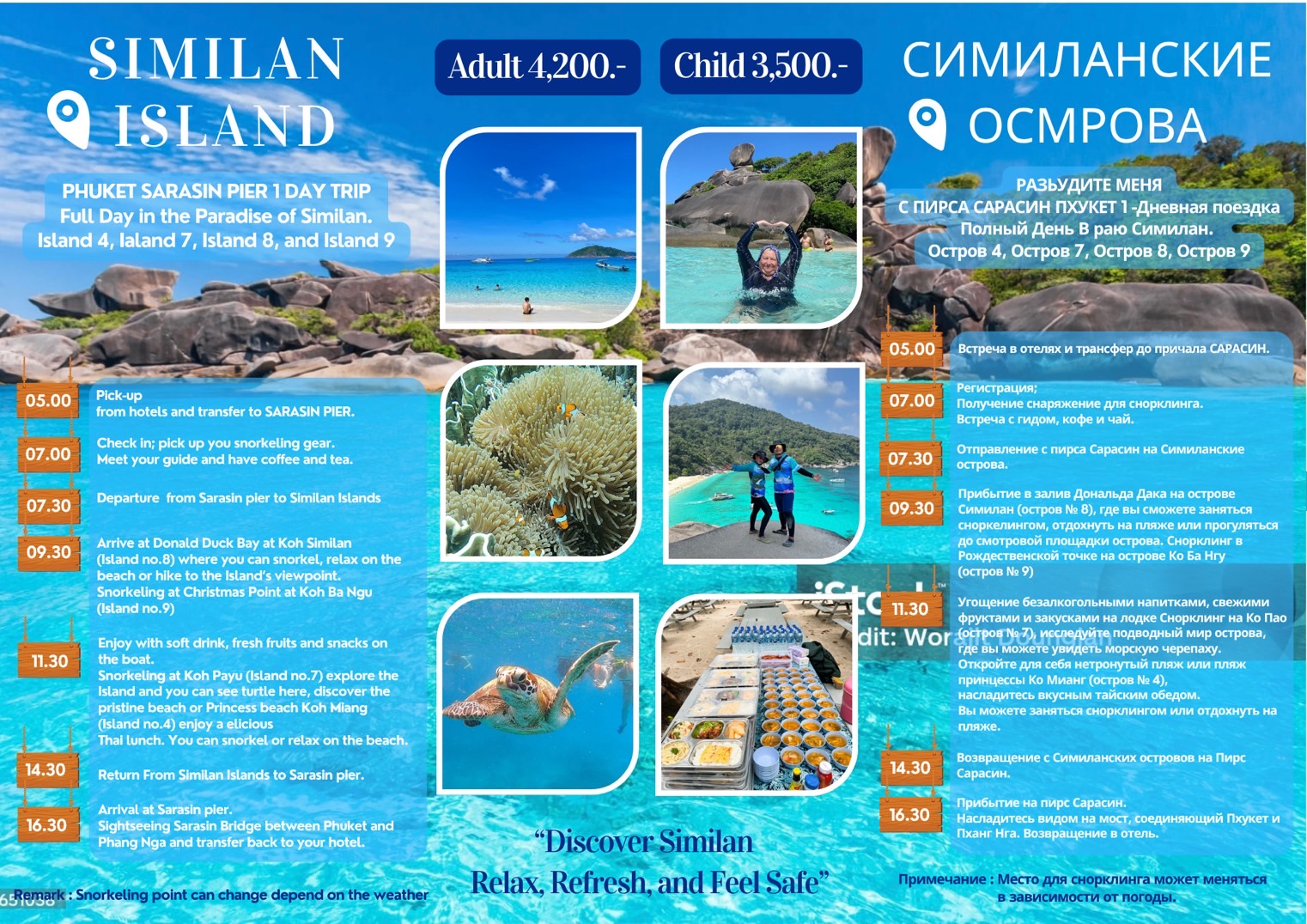 Similan Island by speed boat with Lanlalin Marina