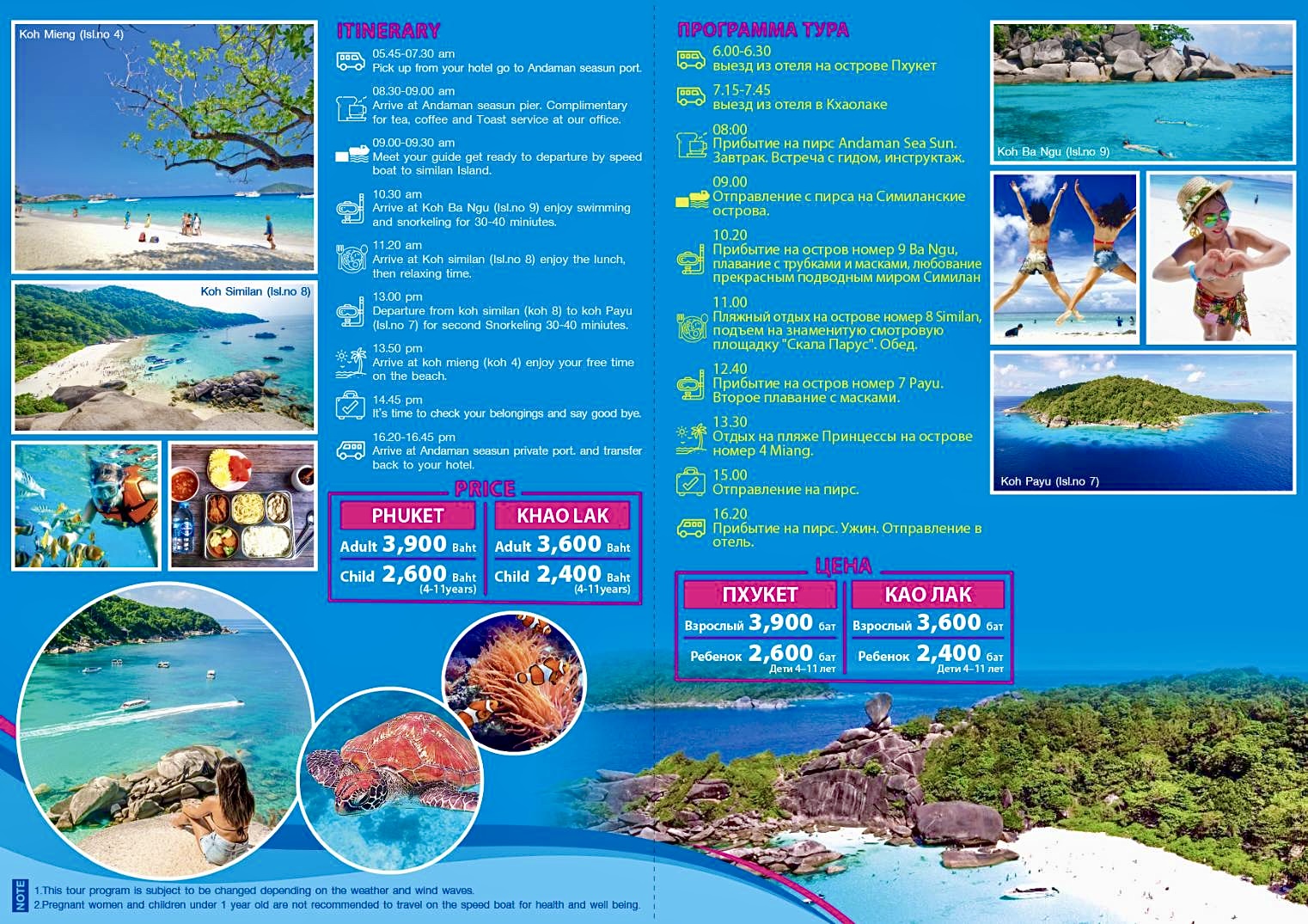 Similan Island with Andaman Seasun Travel