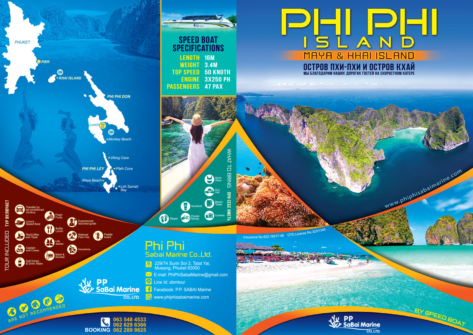Phi Phi Island, Maya and Khai Island with Sabai Marine