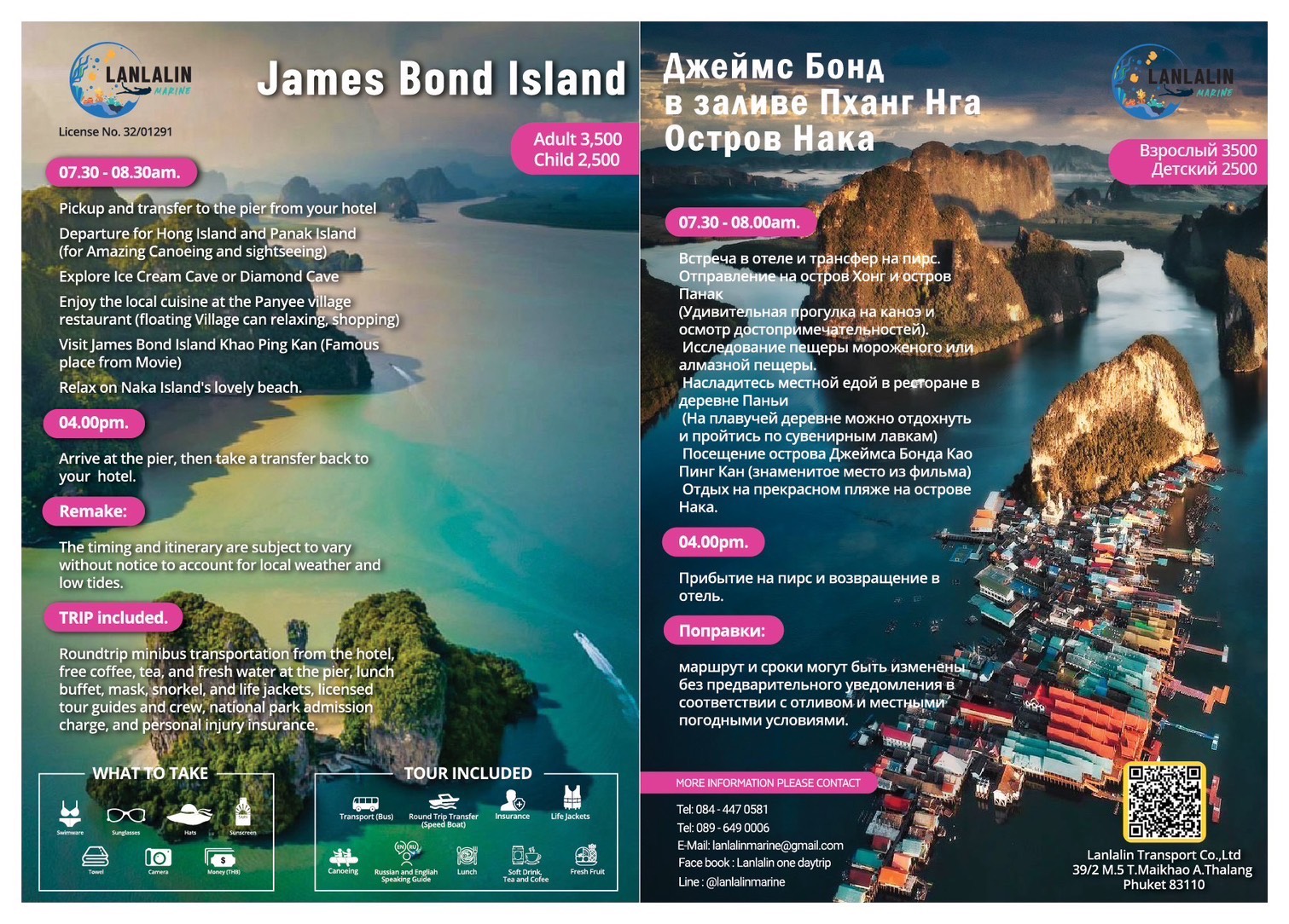 James Bond and Phang Nga Bay by Lalalin