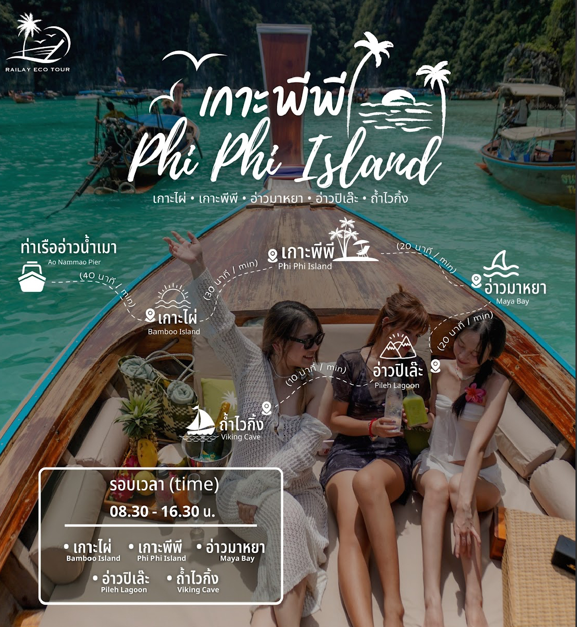 Phi Phi, Maya Bay & Bamboo Island by Local Longtail boat