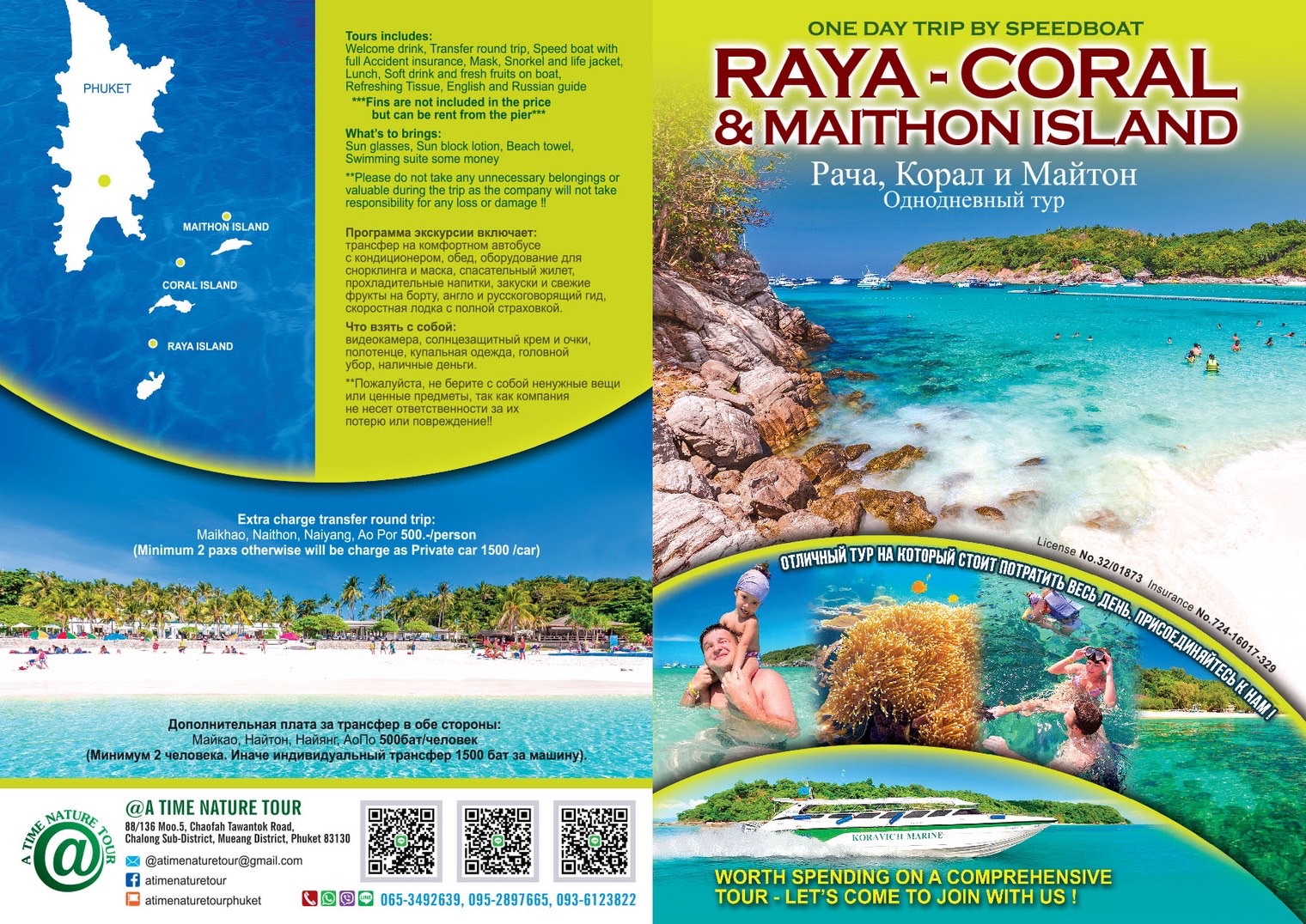 Racha & Coral & Maiton islands tour