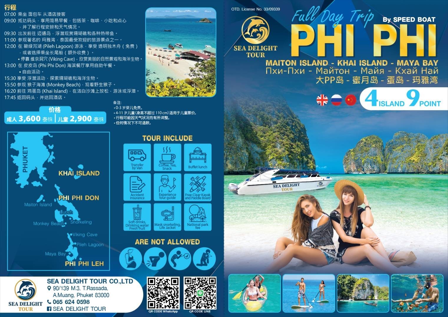 Phi phi, Khai and Maiton island tour fullday with speedboat