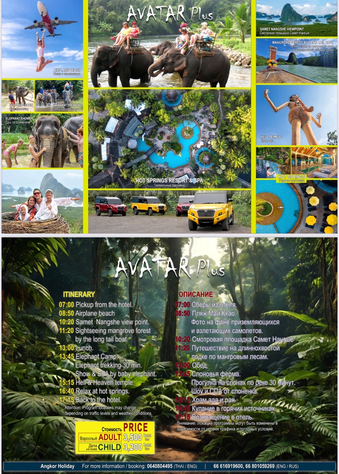 Avatars Plus